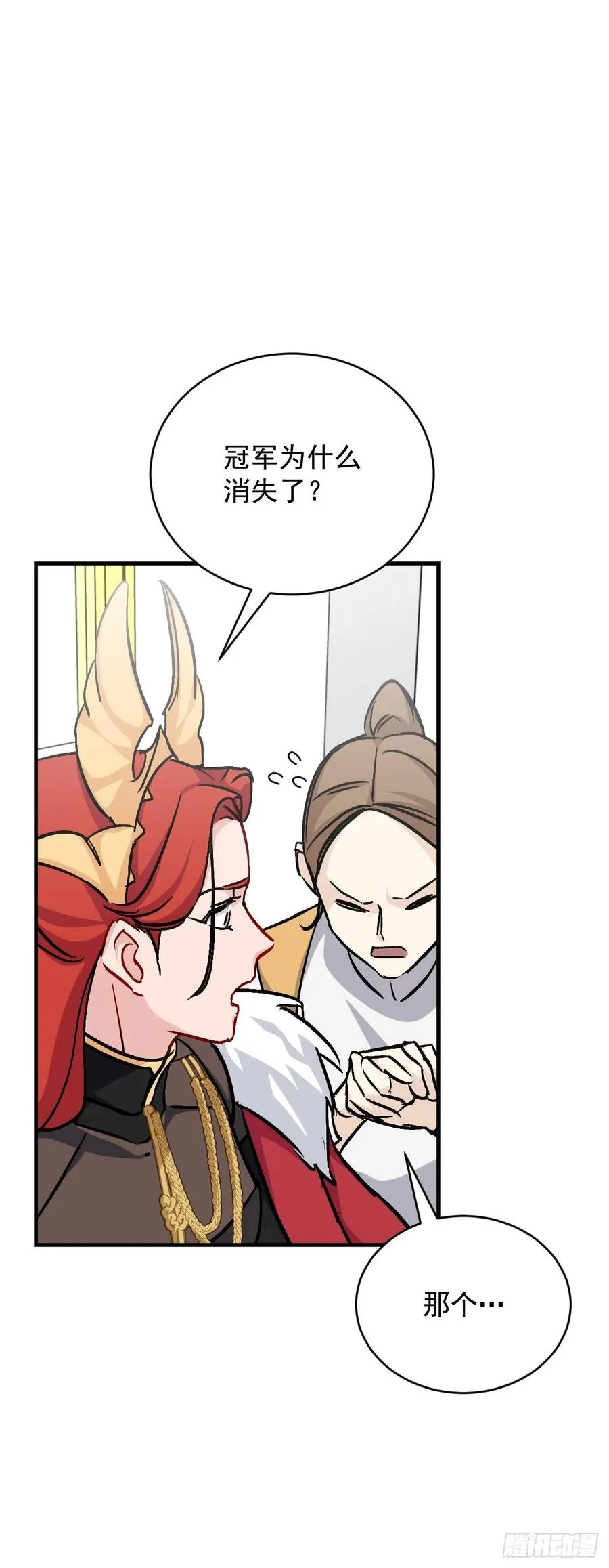 29.久违的牛肉 第1页