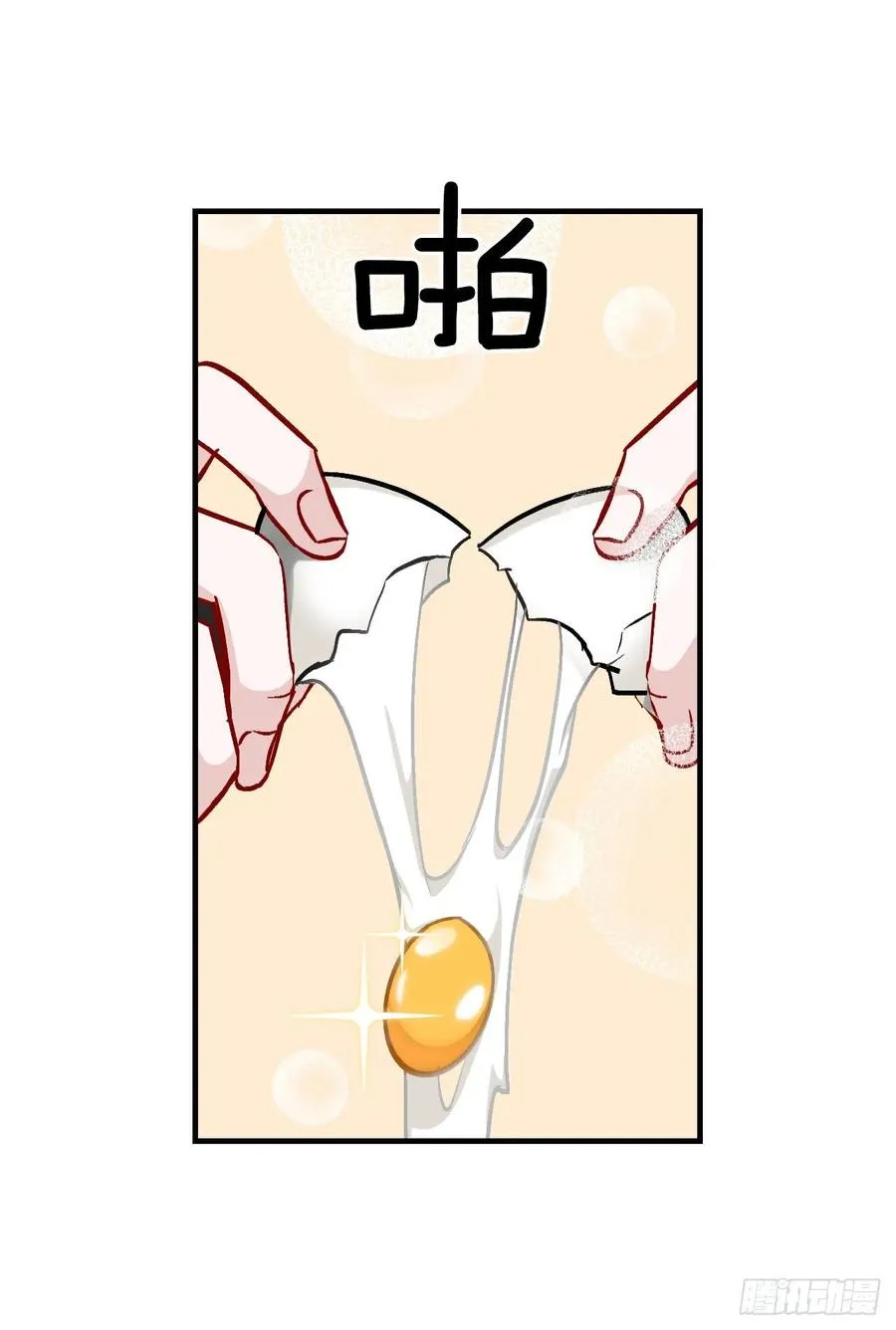 29.久违的牛肉 第19页