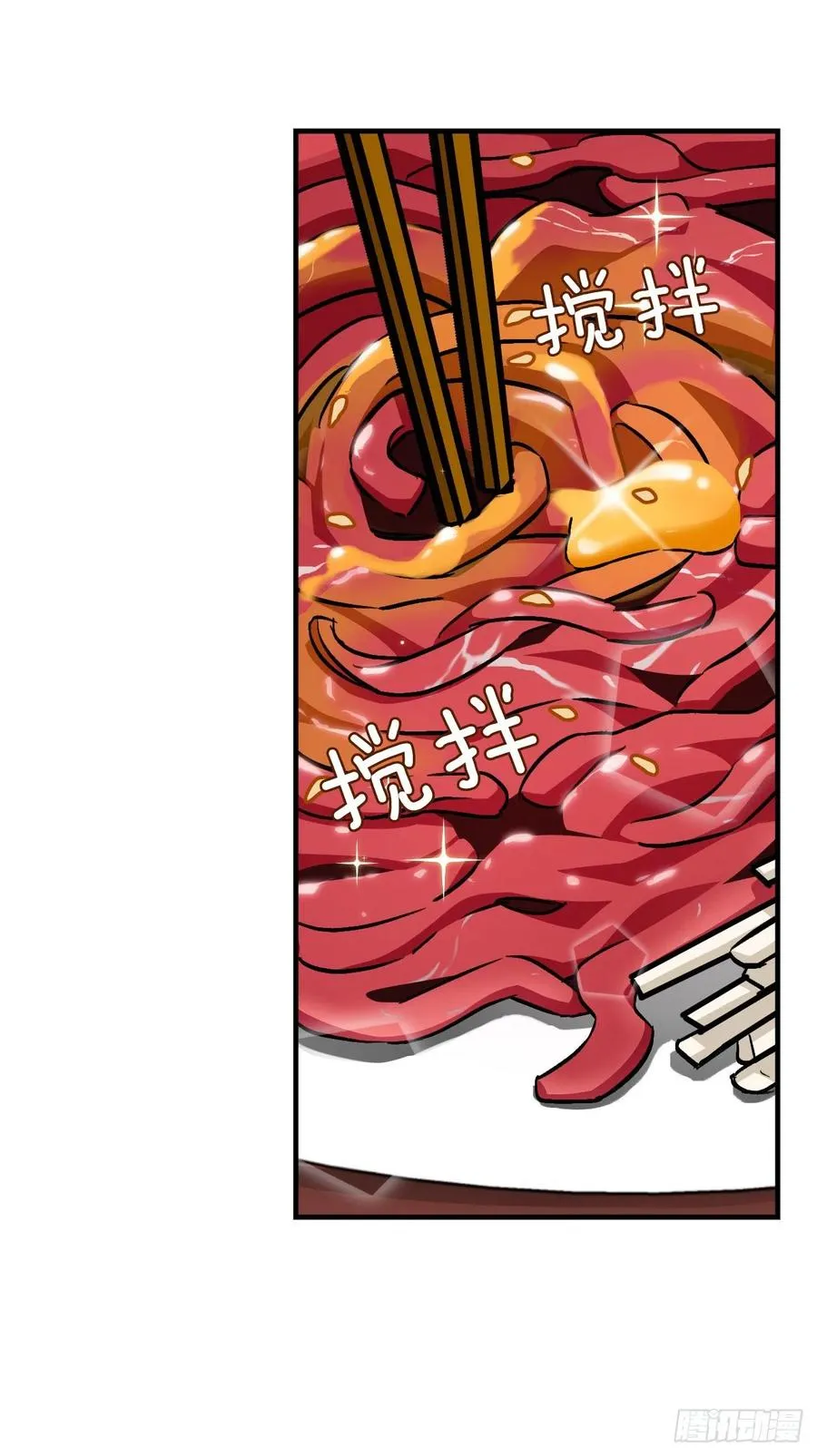 29.久违的牛肉 第28页