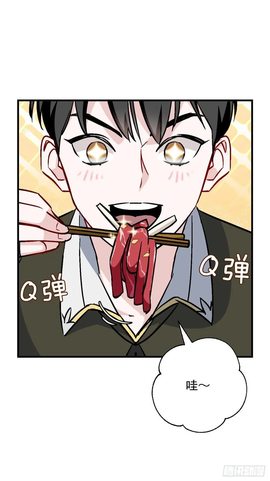 29.久违的牛肉 第29页