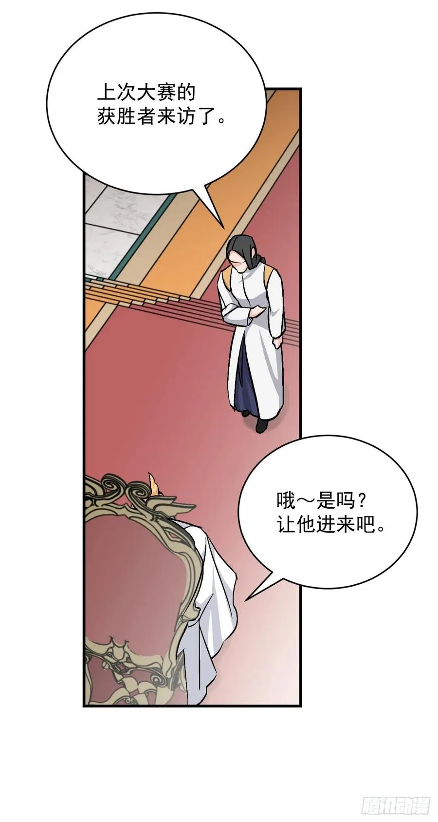 29.久违的牛肉 第58页
