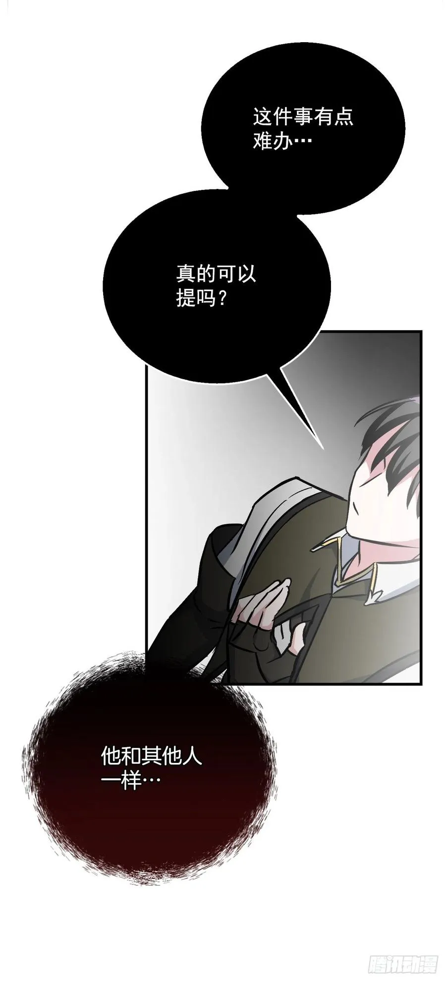 29.久违的牛肉 第70页
