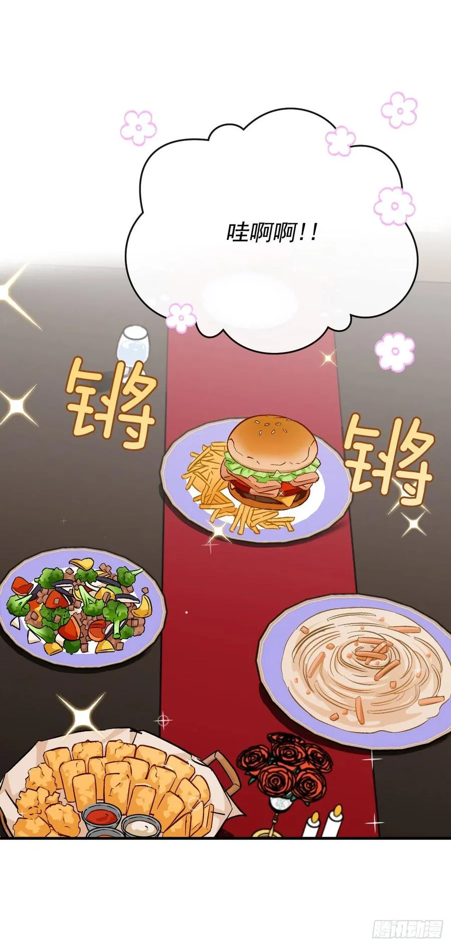 30.午餐肉 第21页