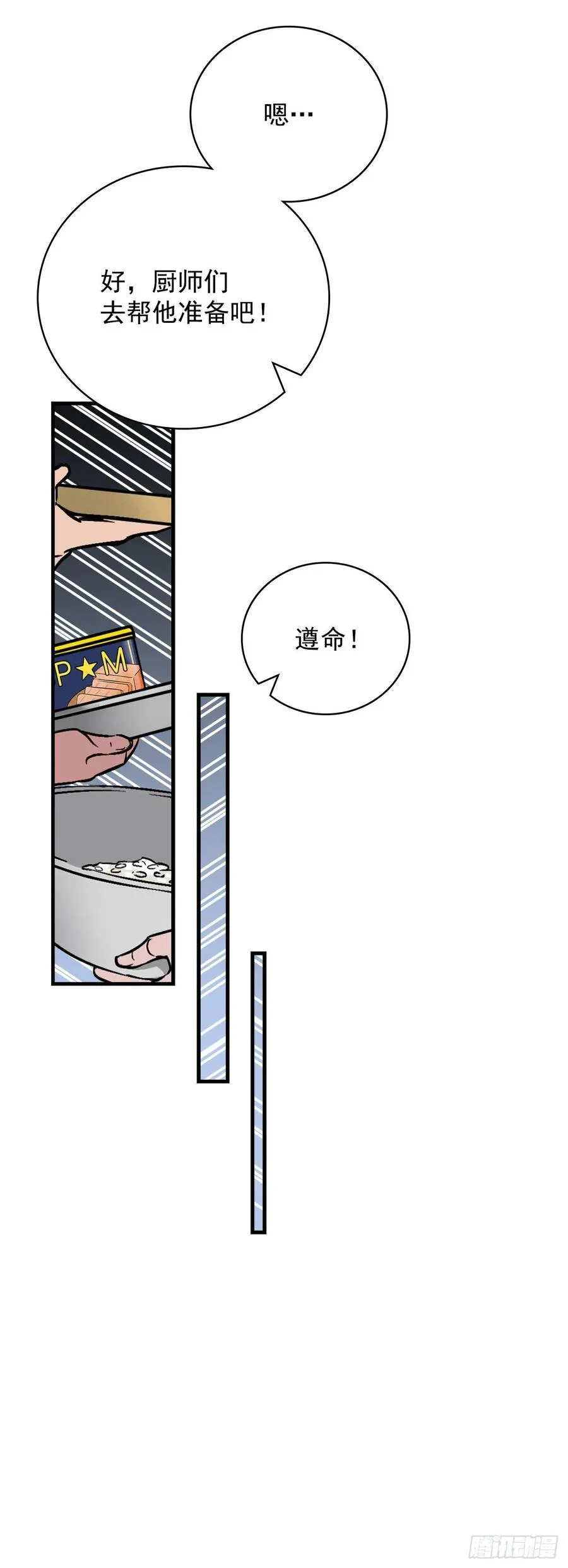 30.午餐肉 第31页