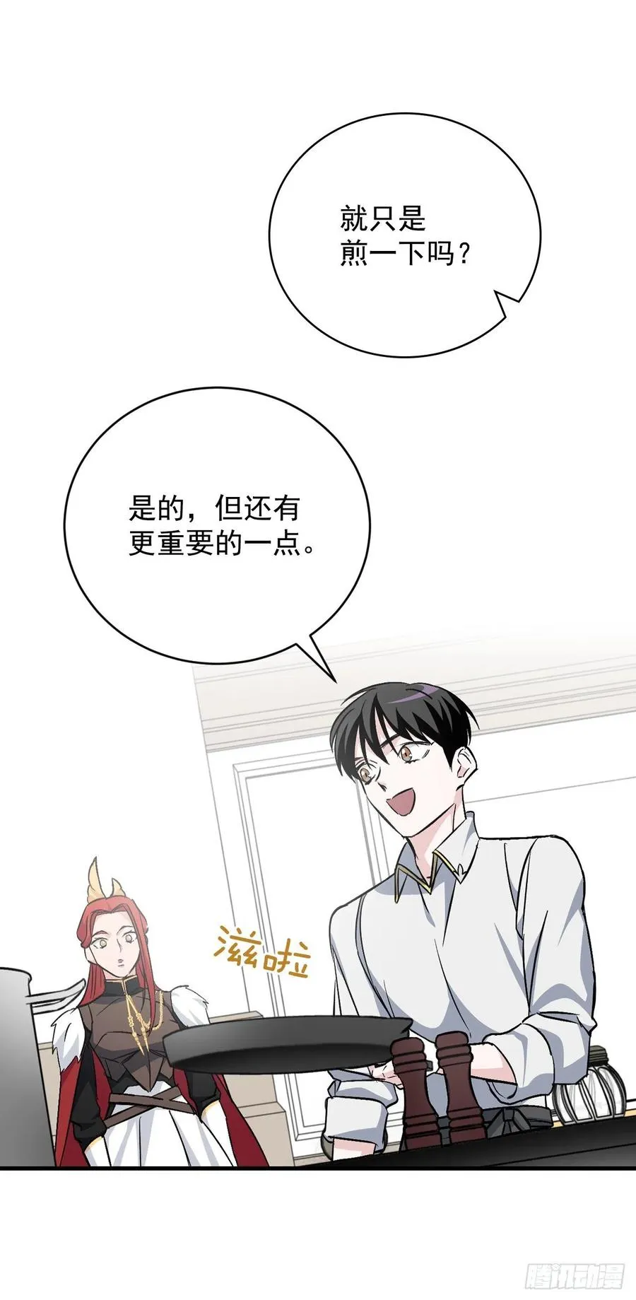 30.午餐肉 第34页