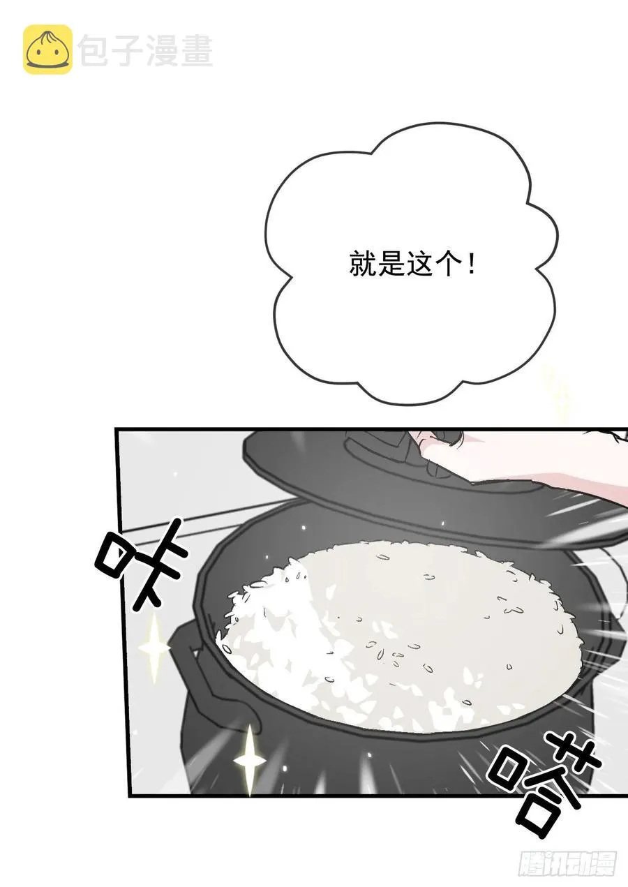 30.午餐肉 第35页