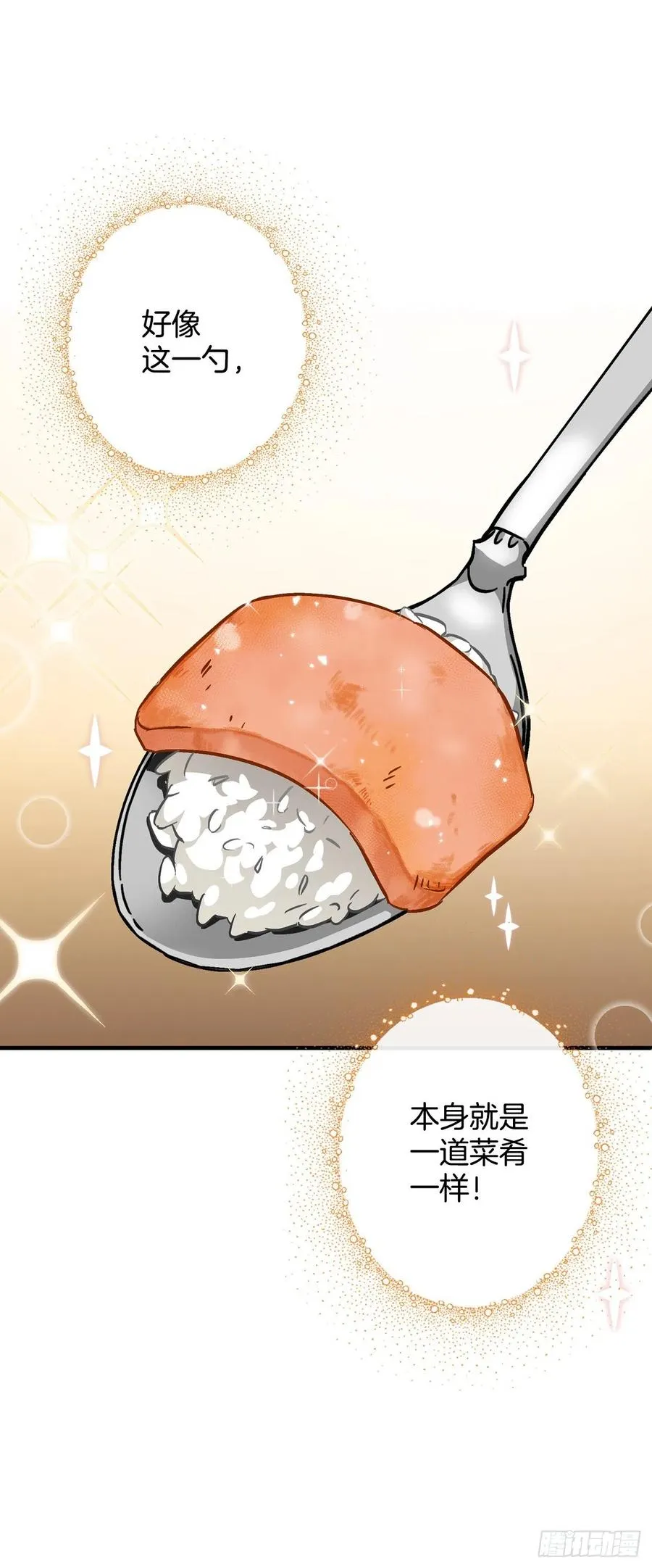 30.午餐肉 第48页