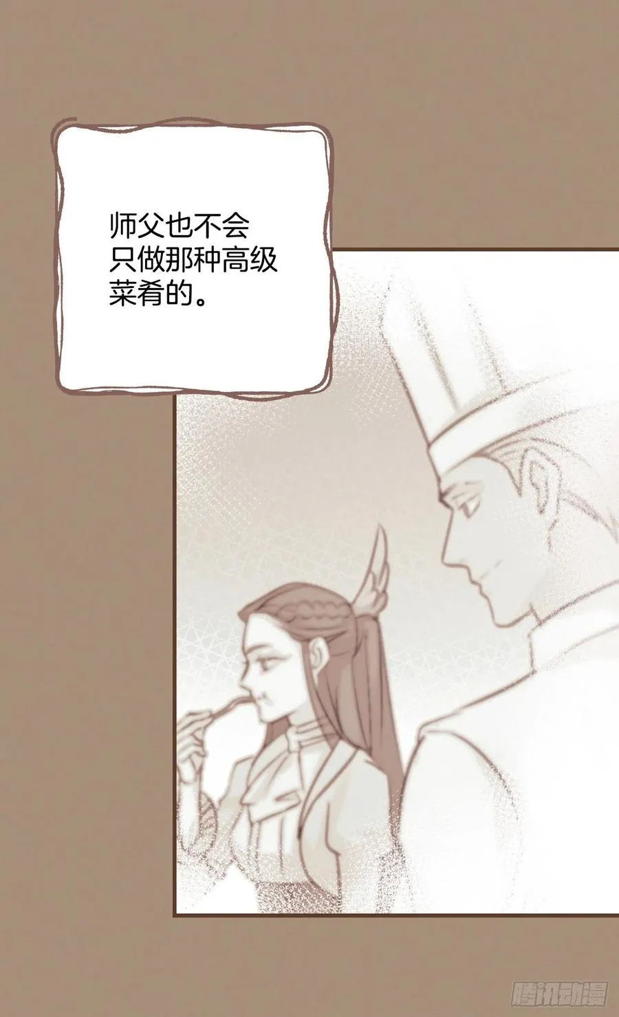31.皇帝的心愿 第7页