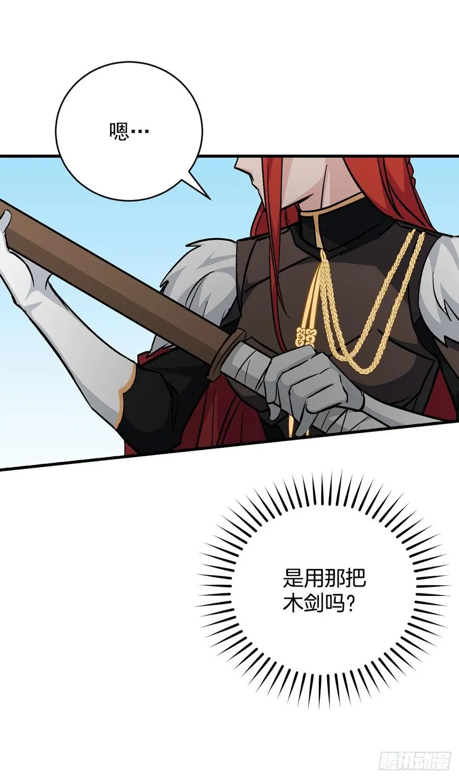 31.皇帝的心愿 第21页