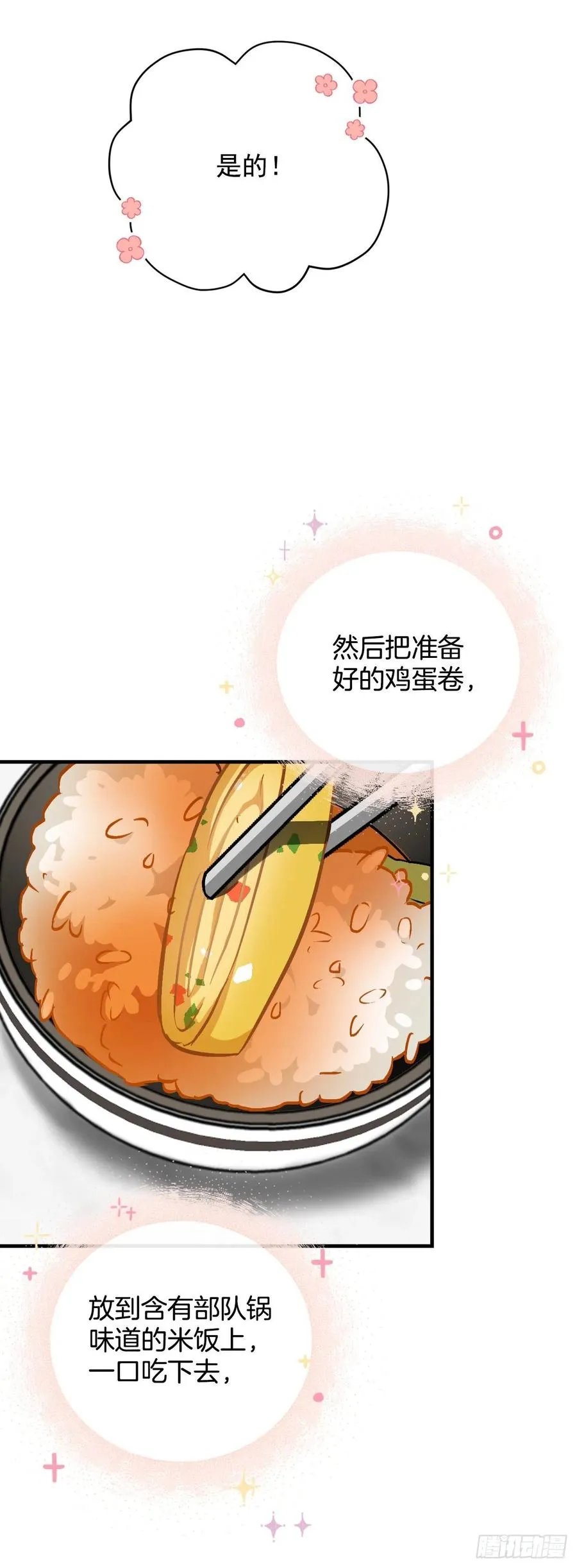 31.皇帝的心愿 第66页