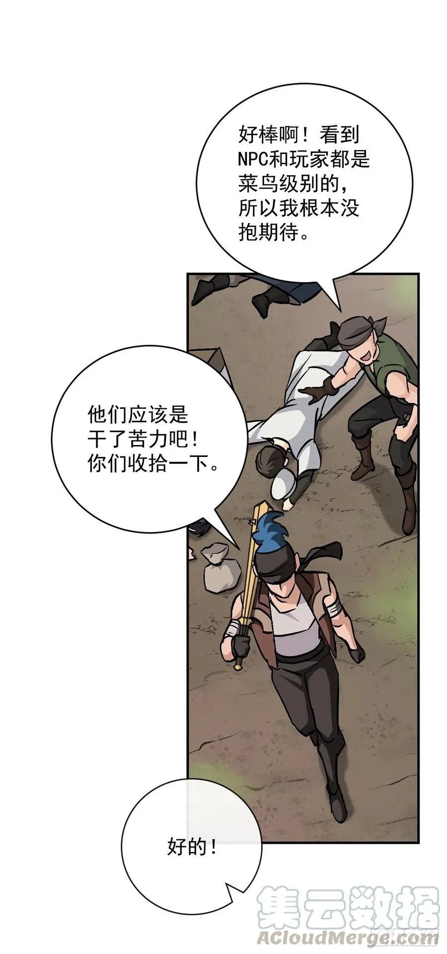 32.巴拉什王国 第9页