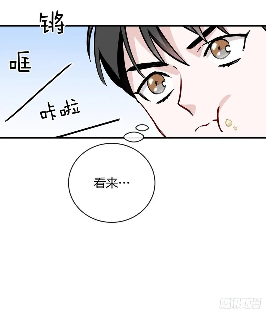 32.巴拉什王国 第19页