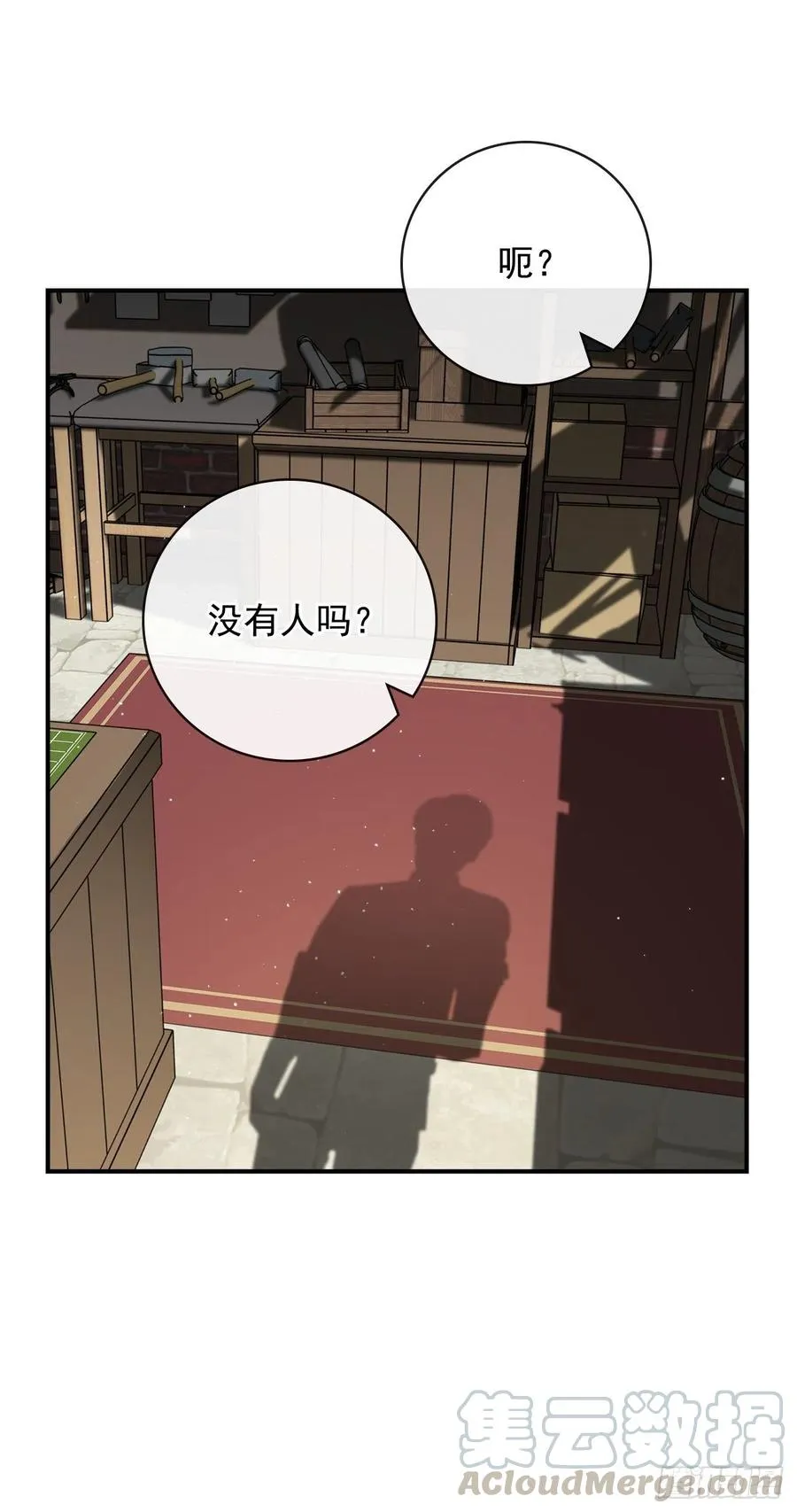 32.巴拉什王国 第25页