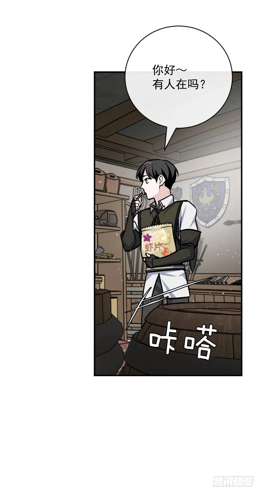 32.巴拉什王国 第26页