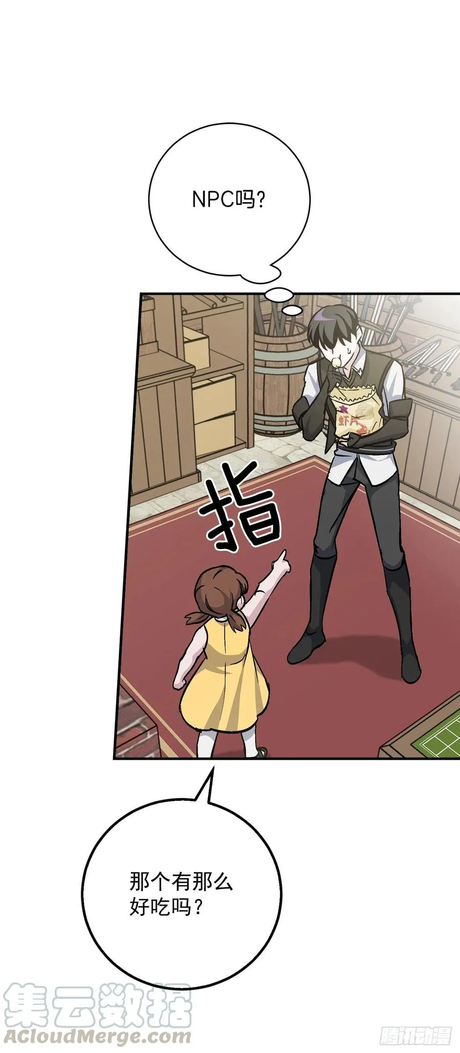 32.巴拉什王国 第29页