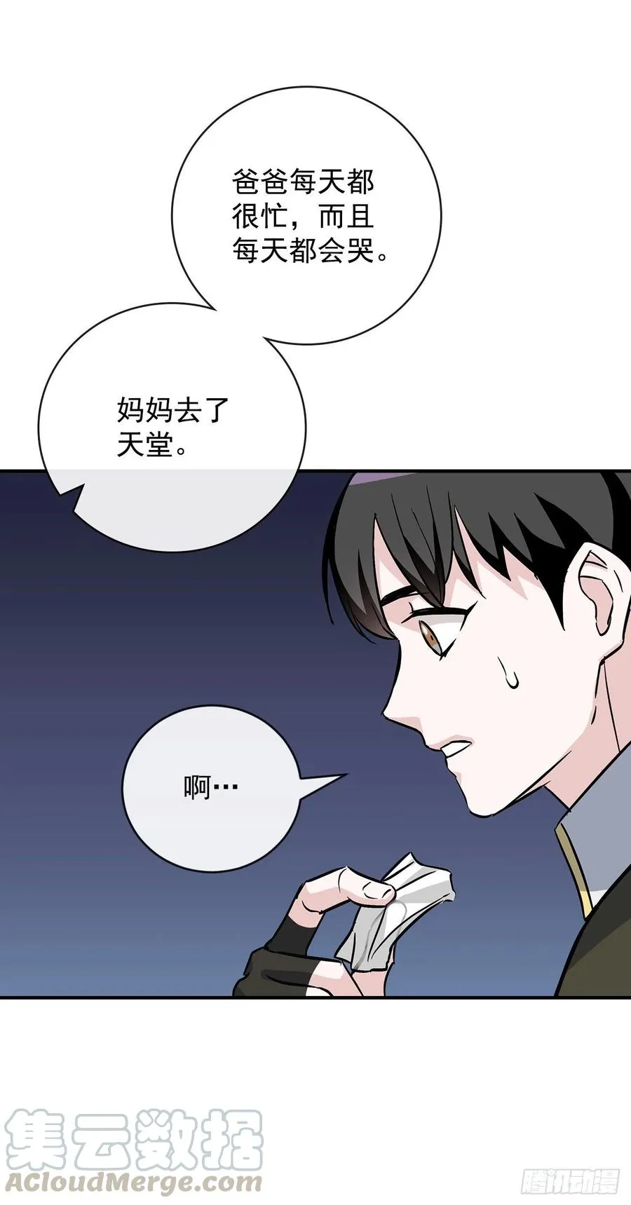 32.巴拉什王国 第45页