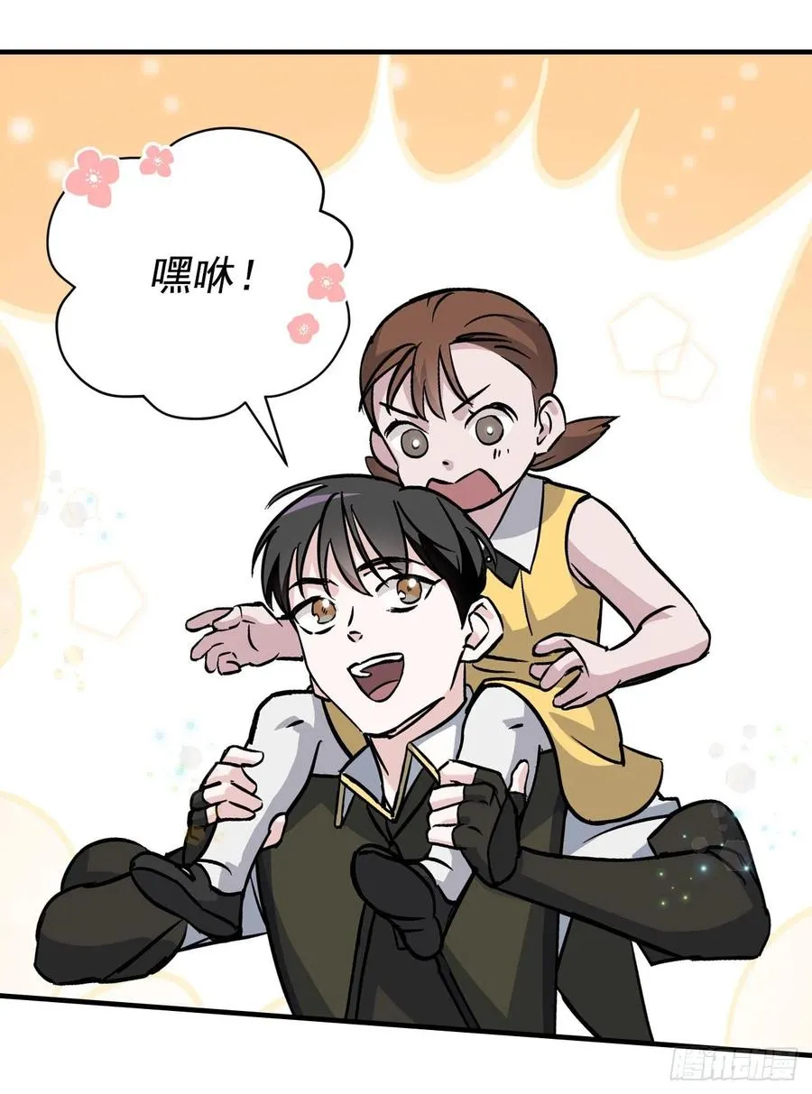 32.巴拉什王国 第47页