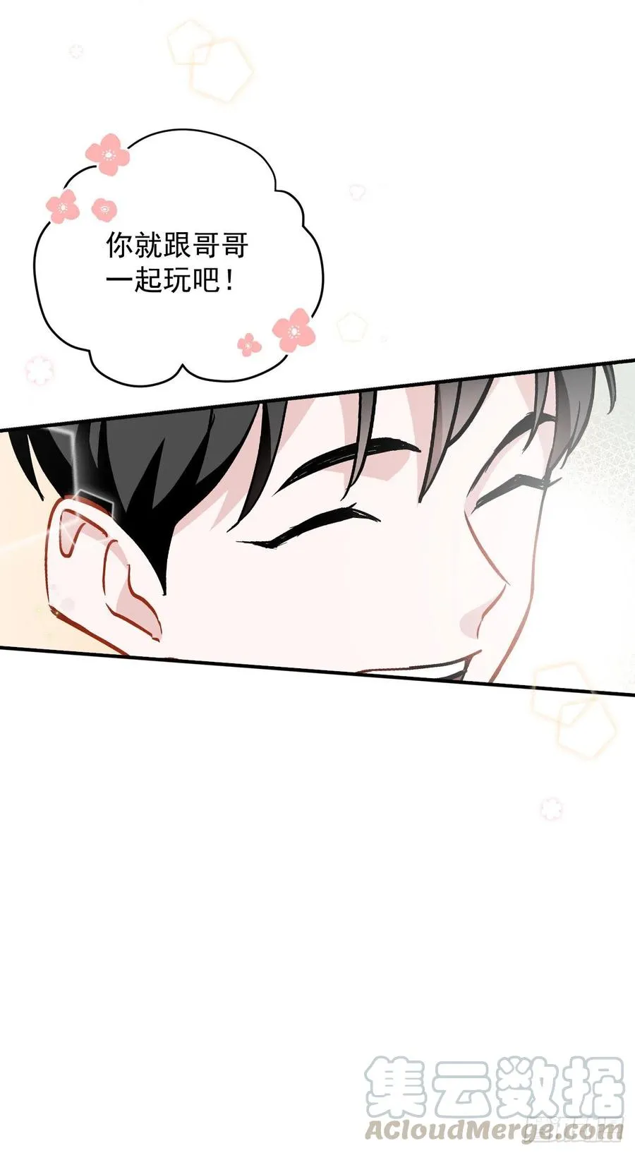 32.巴拉什王国 第49页