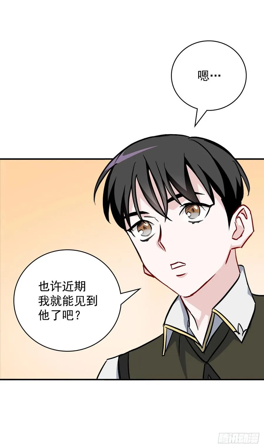 32.巴拉什王国 第78页