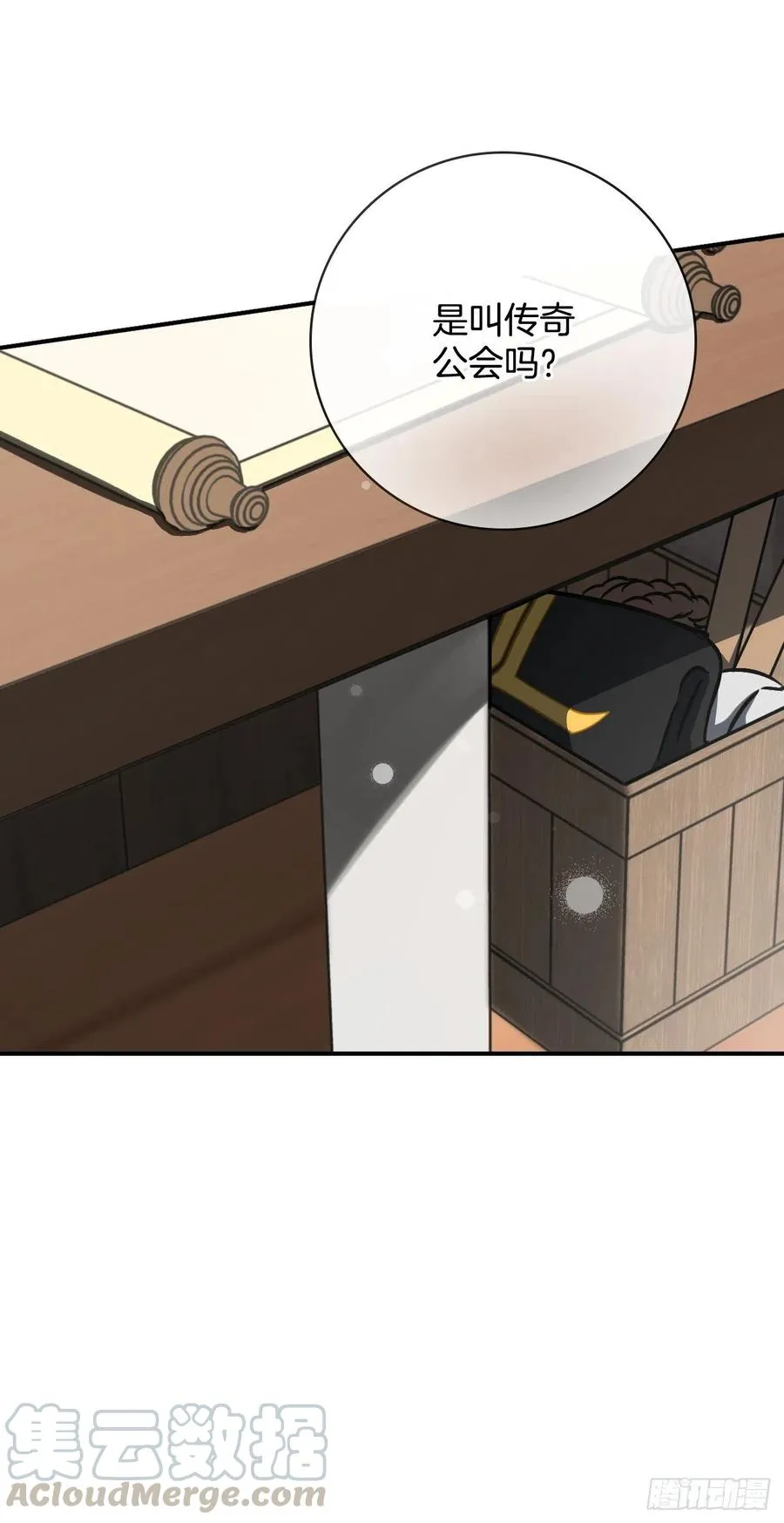 32.巴拉什王国 第81页