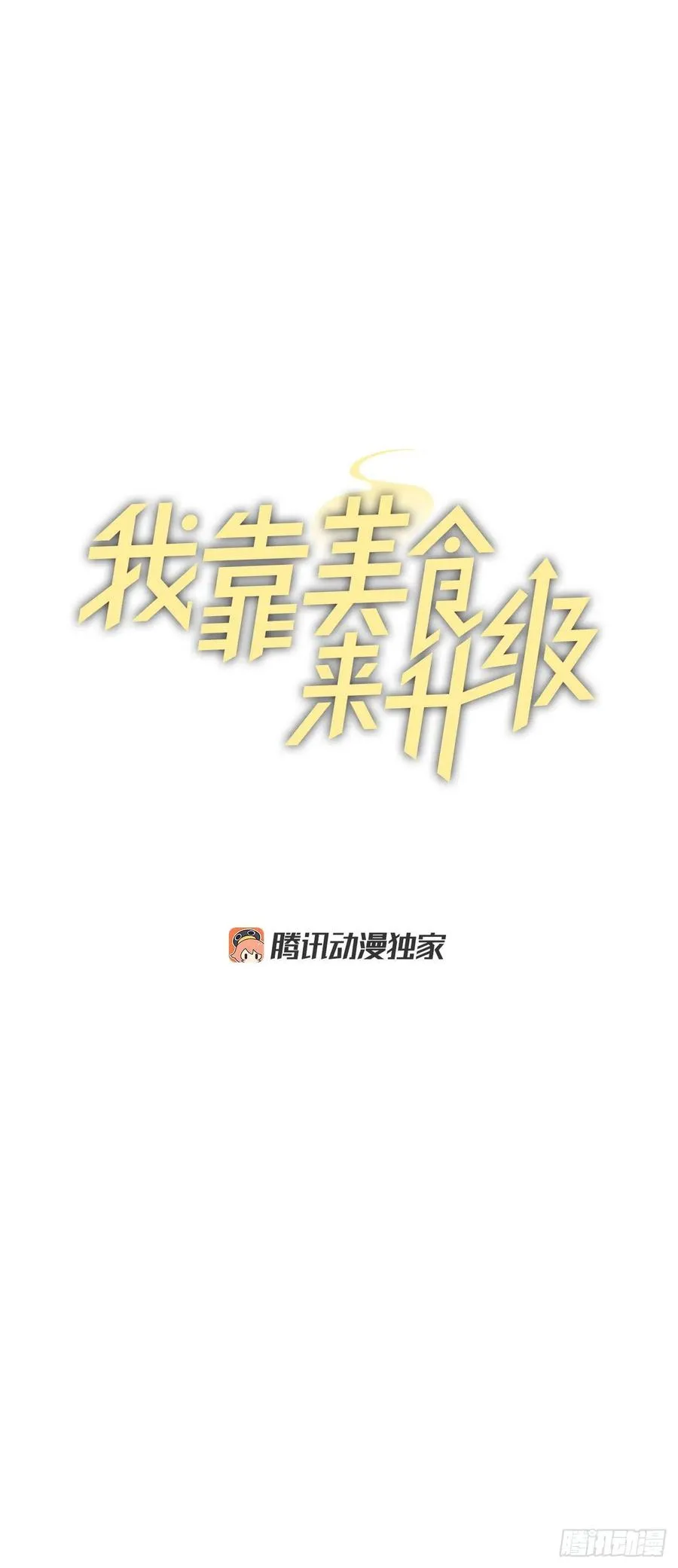 33.阿伦的苦衷 第11页