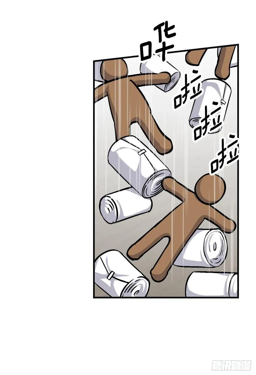 33.阿伦的苦衷 第12页