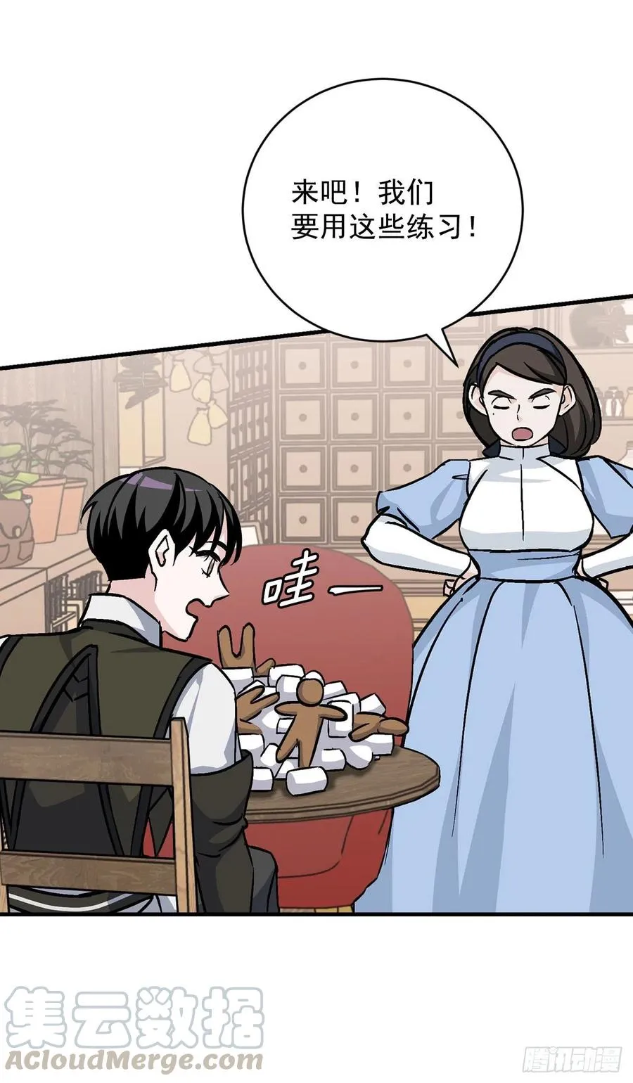33.阿伦的苦衷 第13页