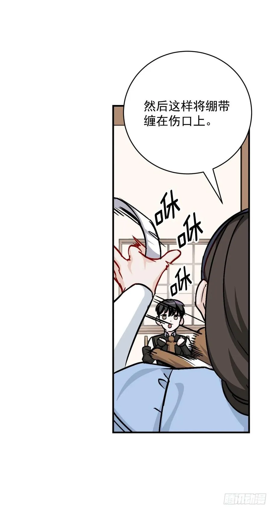 33.阿伦的苦衷 第15页