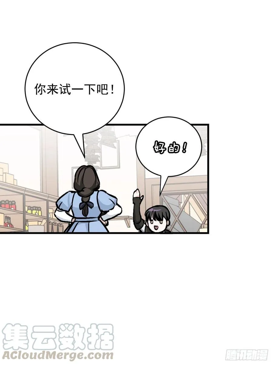 33.阿伦的苦衷 第17页