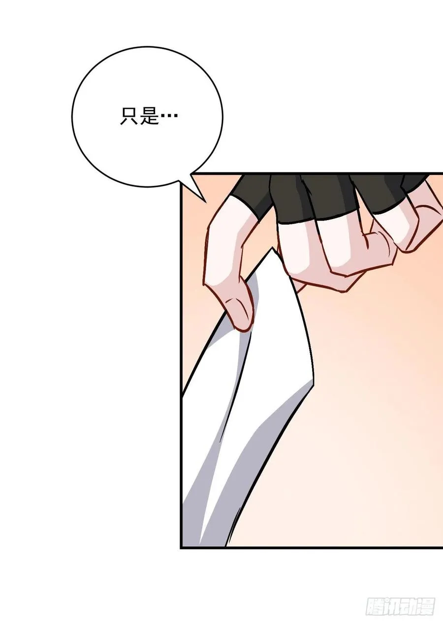 33.阿伦的苦衷 第20页