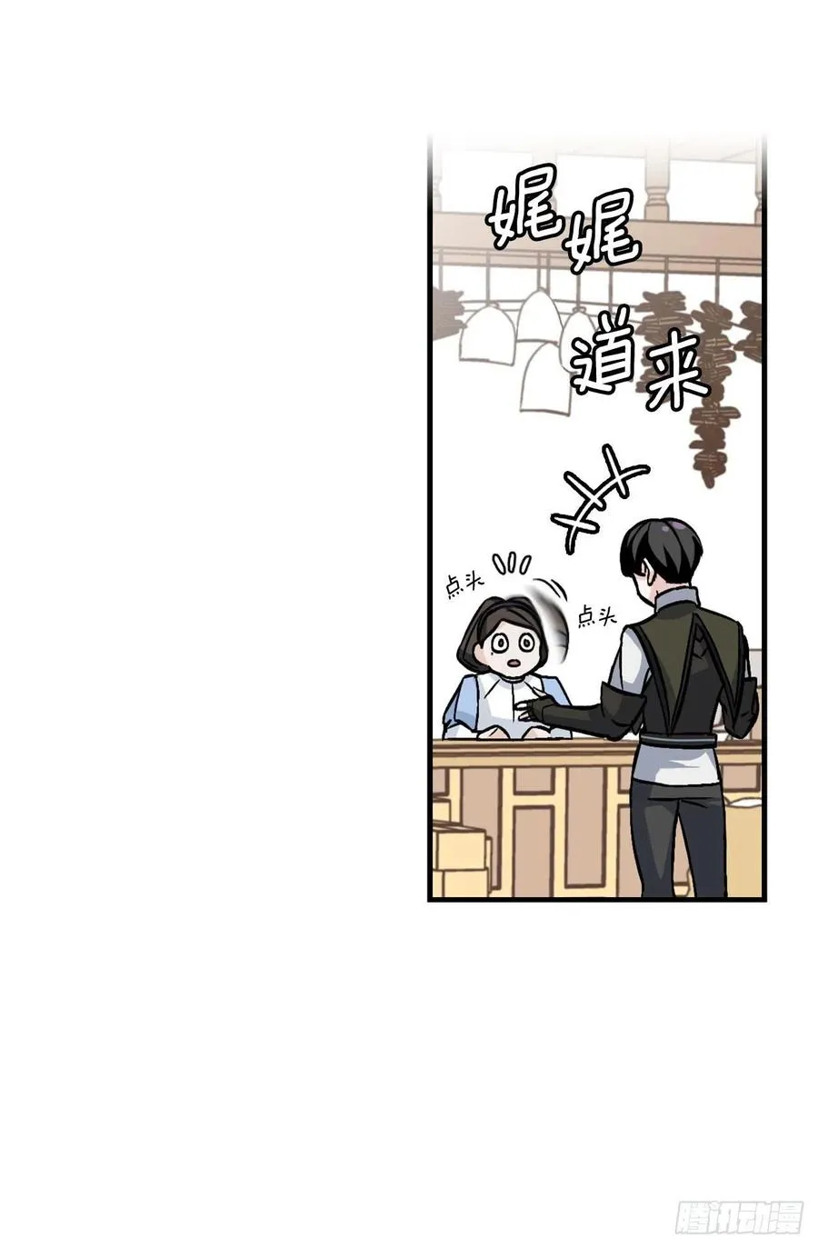 33.阿伦的苦衷 第26页