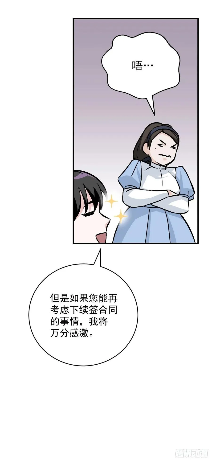 33.阿伦的苦衷 第31页