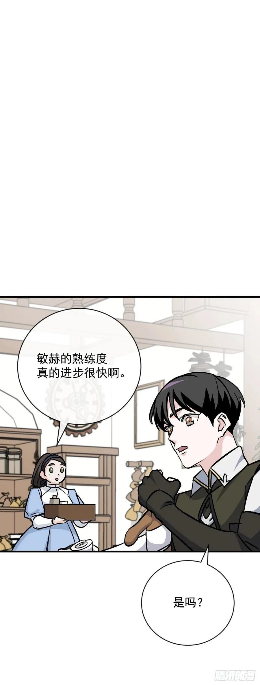 33.阿伦的苦衷 第34页
