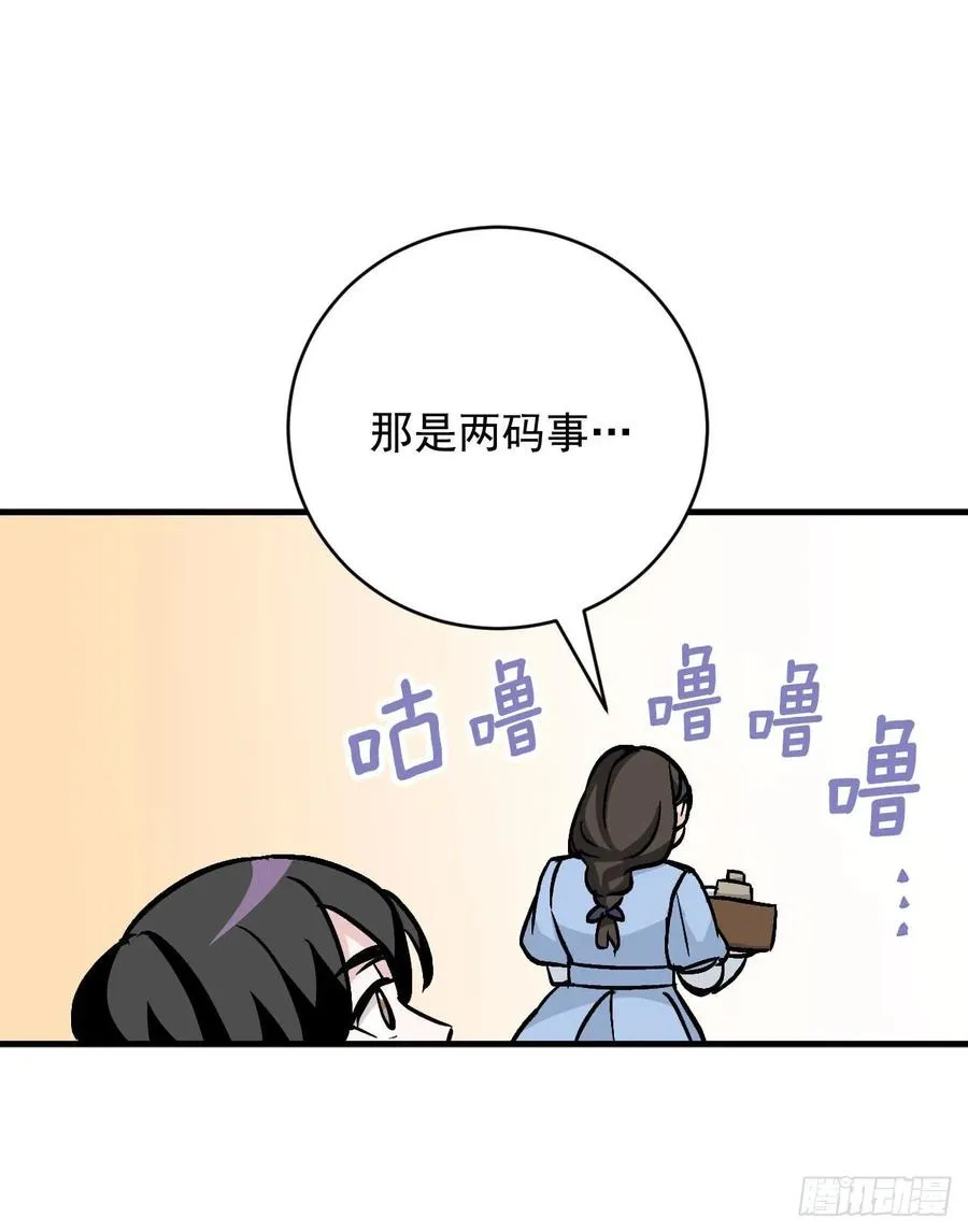 33.阿伦的苦衷 第36页