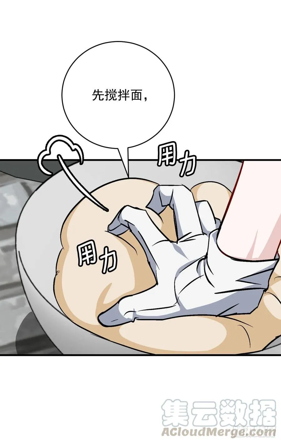 33.阿伦的苦衷 第41页