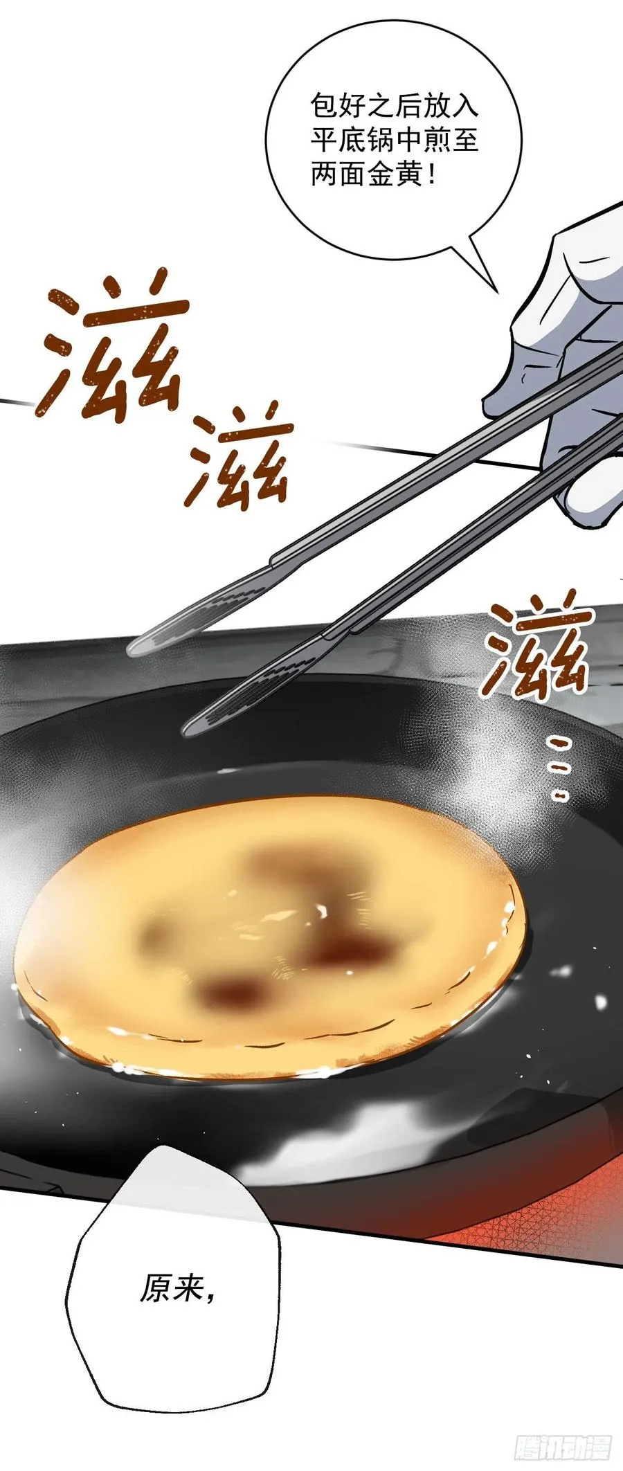 33.阿伦的苦衷 第44页