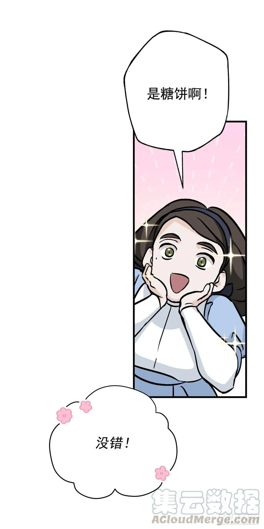 33.阿伦的苦衷 第45页