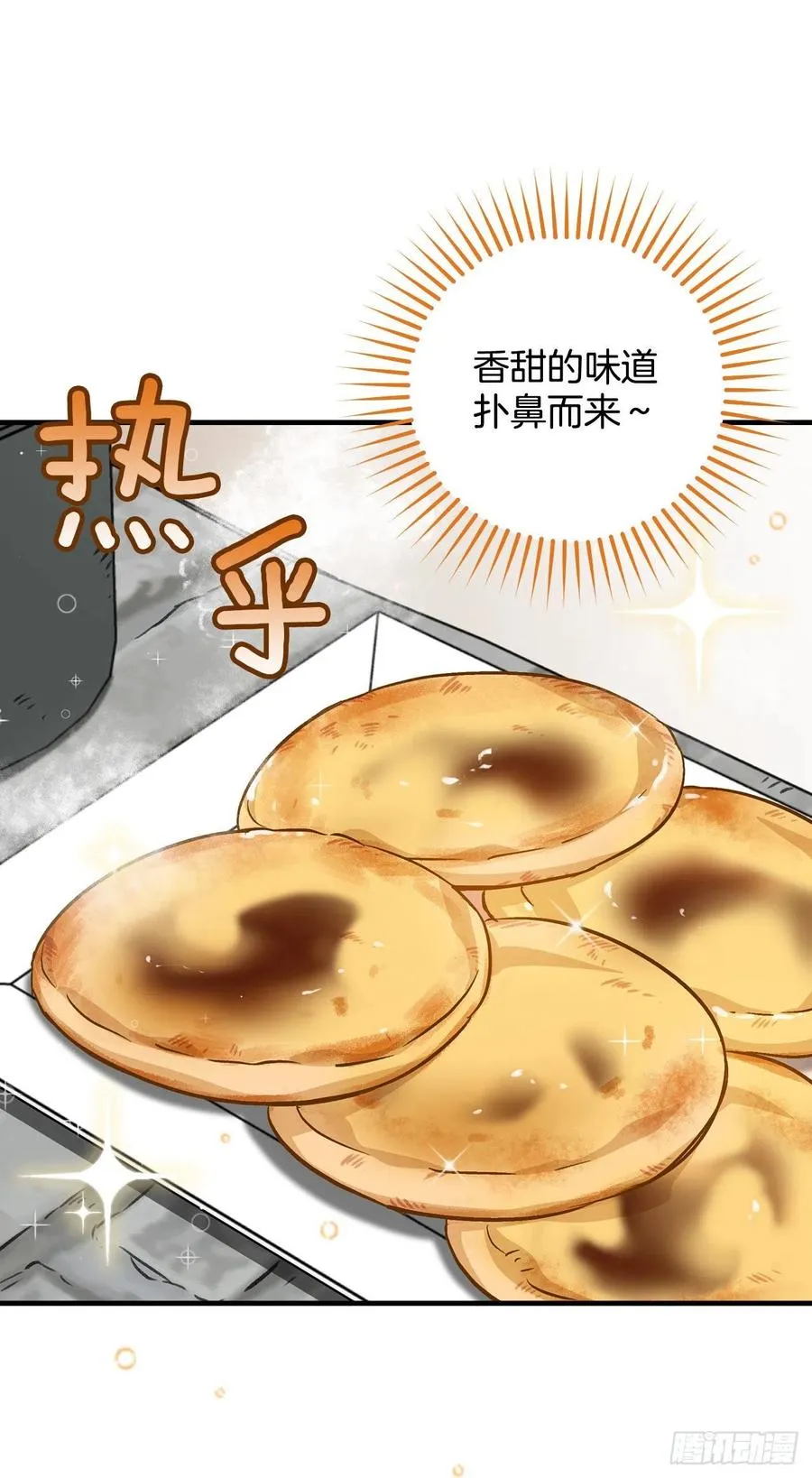 33.阿伦的苦衷 第46页