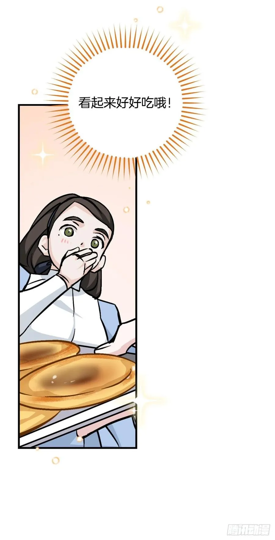33.阿伦的苦衷 第47页