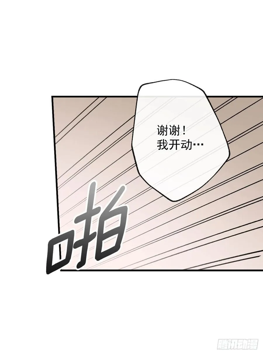33.阿伦的苦衷 第48页