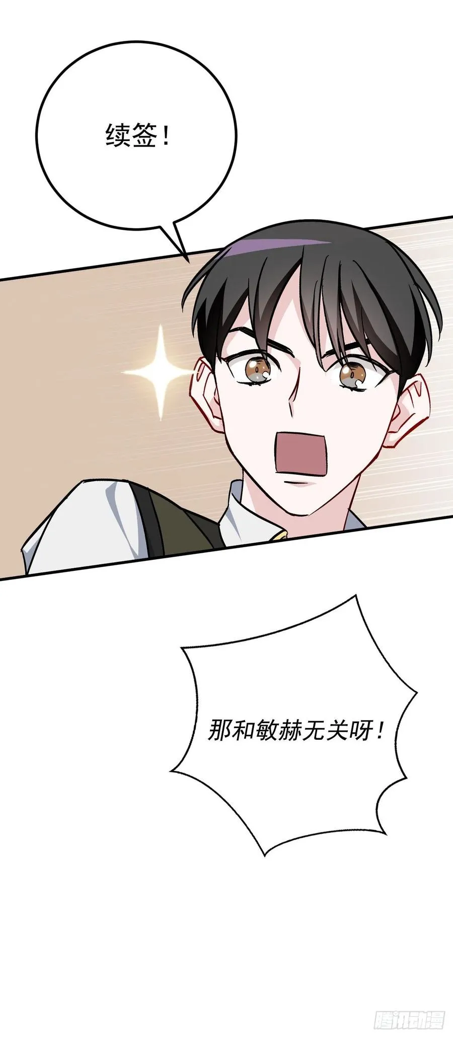 33.阿伦的苦衷 第50页