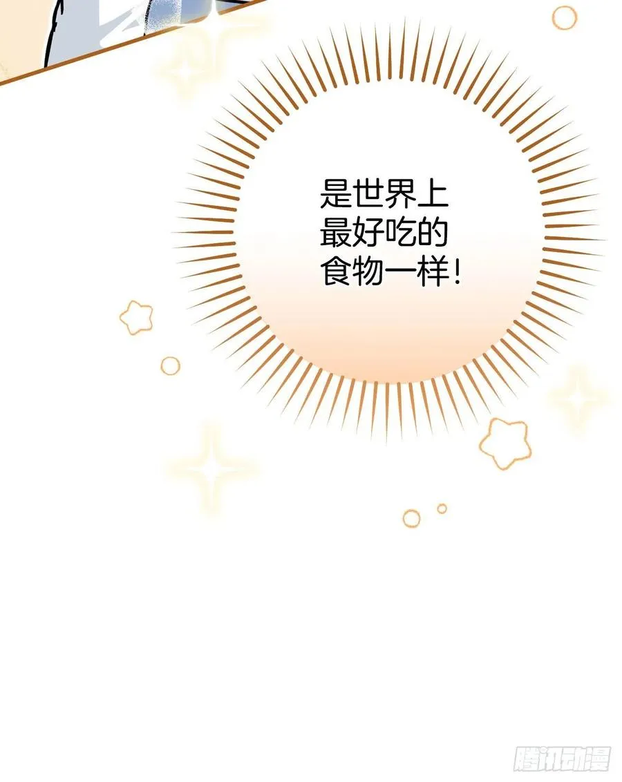 33.阿伦的苦衷 第54页