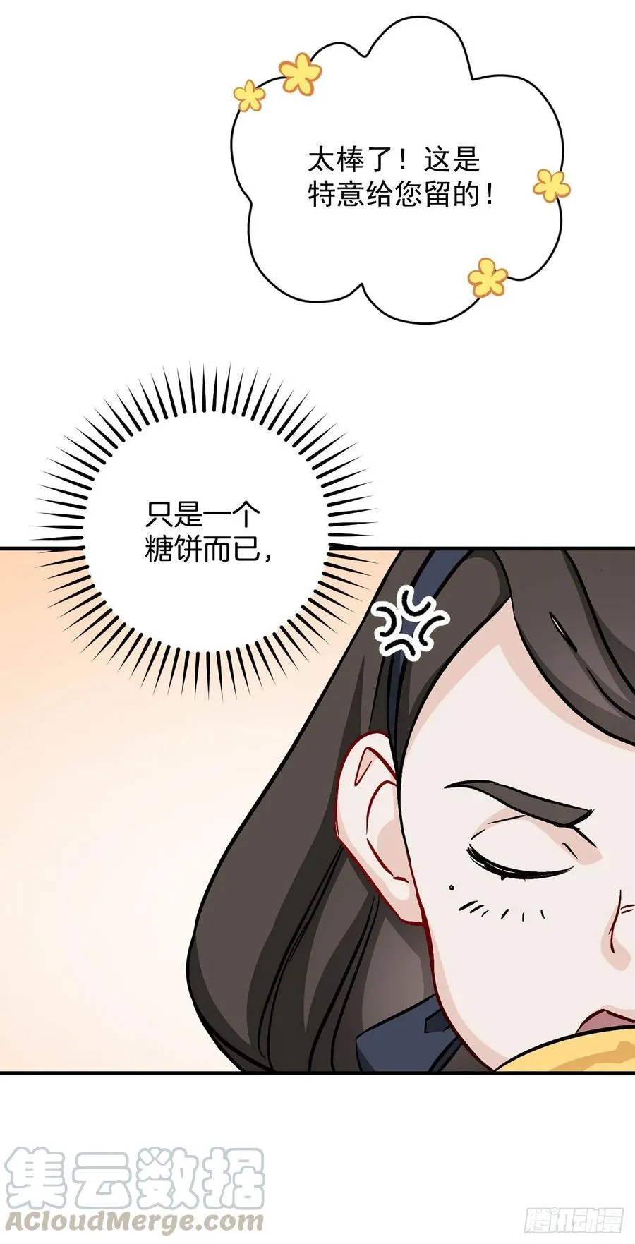 33.阿伦的苦衷 第57页