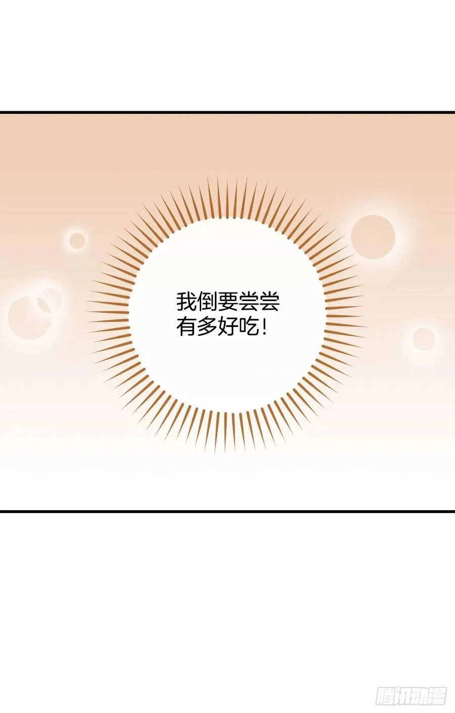 33.阿伦的苦衷 第58页