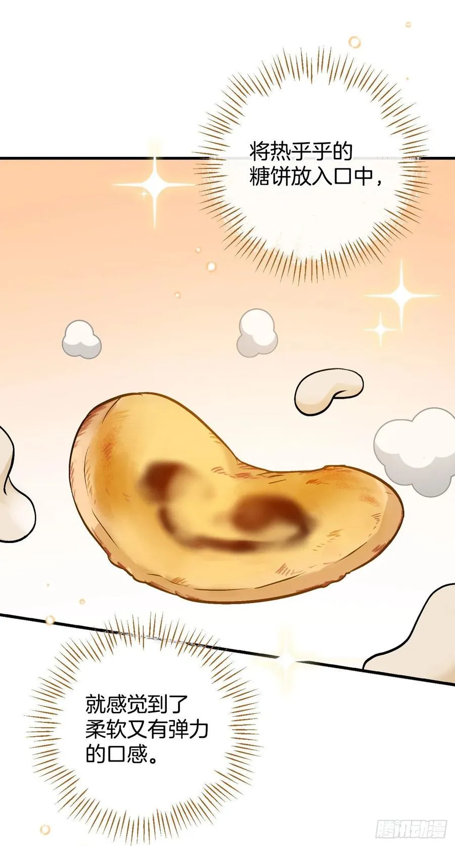 33.阿伦的苦衷 第59页