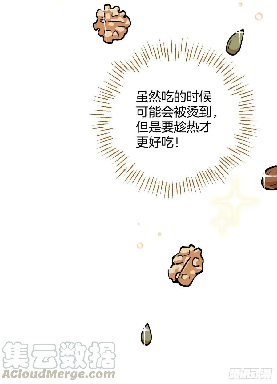 33.阿伦的苦衷 第61页