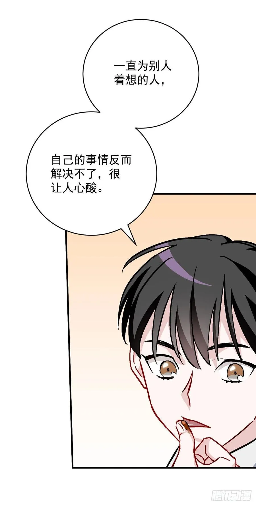 33.阿伦的苦衷 第64页
