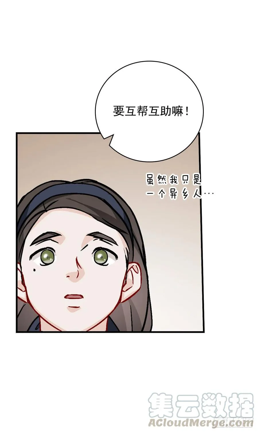 33.阿伦的苦衷 第65页