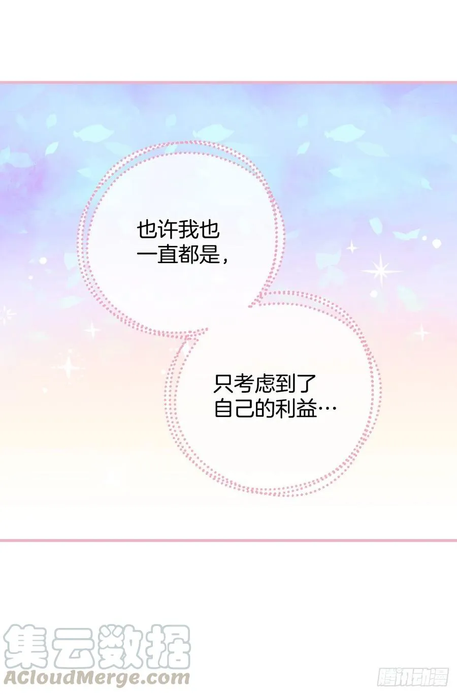 33.阿伦的苦衷 第69页