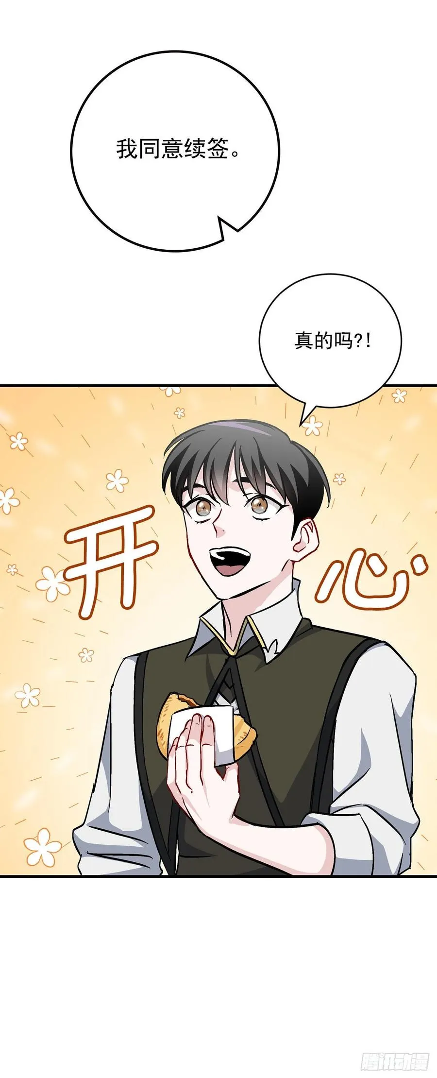 33.阿伦的苦衷 第70页